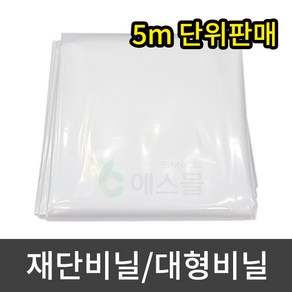 세원비닐 재단비닐 방풍비닐 대형비닐 두꺼운 0.1mm 다용도 비닐시트 덮개 김장 캠핑 장박