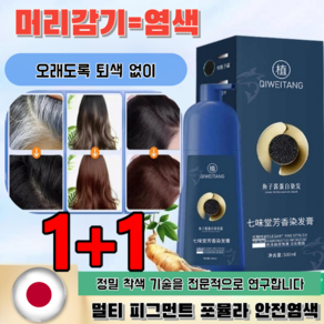 1+1/2+2 (파격할인) 골드 캐비어 단백질 염색약 버블 염색약 새치 100%커버 밤색 염색약 손상 없음 포장증정 2개 블랙 밤색, 커피색, [2+2]500ml