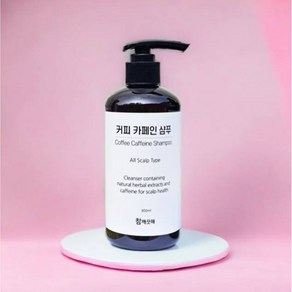 참깨끗해 커피 카페인 샴푸 300ml