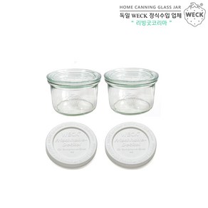 WECK 기본형165ml(No.976)_PE뚜껑 2개 세트