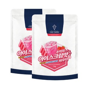 더캐럿 아이스크림맛 파우더 핑크 1kg 2개세트, 2개, 2개, 1개입