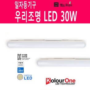 장수램프 LED 30W 일자등 형광등 기구 대체용 LED형광등