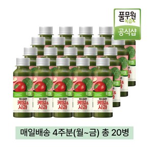 [풀무원녹즙] 매일배송 채소습관 케일&사과, 20개, 130ml