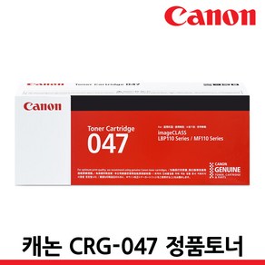 캐논 정품토너 CRG-047, 검정, 1개