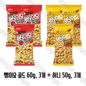 한손크기 맛있는 뻥이요 과자 골드60g x 3개 + 허니50g x 3개