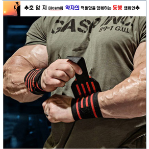 헬스 손목 보호대 리프팅 스트랩 관절 보호 아대 손가락 엄지 리스트랩 장갑 반 깁스, 블랙, 1개