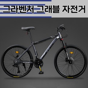 그라벤처 설레는 도전 그래블 자전거 로드 바이크 성인 중학생 입문용 하이브리드, 1개, 168cm, 블루그레이