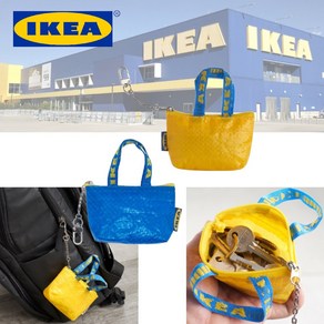 이케아 IKEA 크뇔리그 동전지갑 주머니 키홀더 작은소지품 파우치