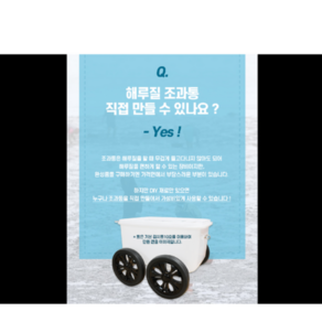 해루질 조과통 바퀴 8인치 20cm 4p + 스텐봉2p 세트, 조과바퀴4p 스텐봉2p, 1개