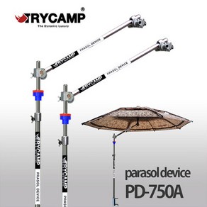 트라이캠프 파라솔 디바이스 각도조절기 PD-750A(NEW확장형), 가로바제외(확장형)