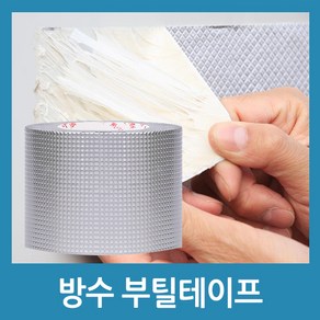 포에버 부틸테이프 100mm x 5M 크랙 옥상 외벽 방수테이프