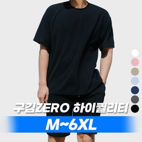 M~8XL 바이모노 7DAYS 반팔티 남자 빅사이즈 티셔츠 옷 무지티 남성 베이직 오버핏 루즈핏 화이트 베이지 스카이블루 네이비 블랙 차콜 핑크 M L XL 2XL 3XL