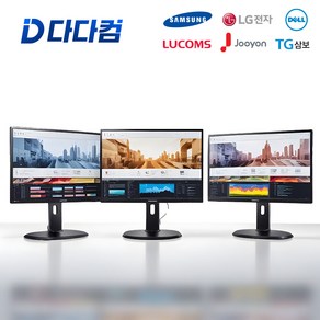 다다컴퓨터 삼성 LG 브랜드 17인치 19인치 중고 모니터 산업용 CCTV 사무실, 6.그외 브랜드 19인치