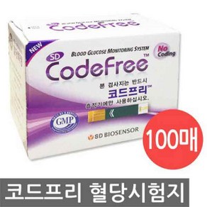 SD코드프리 시험지 2박스(100매)+채혈침100개입+알콜솜100매입, 2개