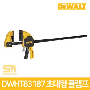 디월트 초대형 클램프 DWHT83187