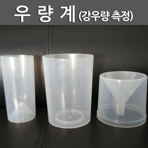 우량계(3단형구조) 강우량측정 KTS