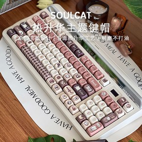 SOULCAT 고양이 카페 MOA 높이 키 캡 PBT 소재 141 개의 키가 둥글고 귀엽다, MOA 높이(키캡만 해당), 선택2, MOA 높이(키캡만 해당)