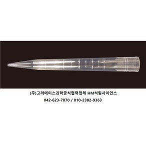 5mL Pipet Tips [KA.79-5C] Axypet Gilson HTC MLA 등 호환 / (주)고려에이스과학제품, 1 - 5mL, 250/PK