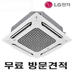 TW1450A9UR 무료방문견적 4WAY 하이앤드 냉난방기 LG전자 천장형에어컨 A