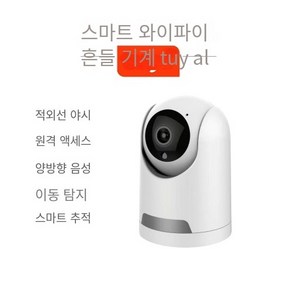 CAICHEN 1080P FHD 360도 비전 WIFI 실내 감시카메라, 단일 메모리 카드32G, 1개