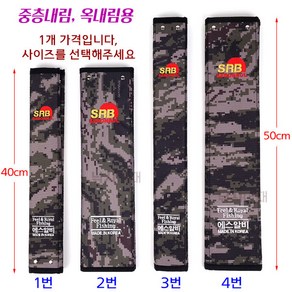 [낚시어때] 새론불 중층내림 밀리터리 채비수첩 40cm 50cm 목줄채비집