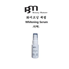 비엠미백세럼 30ml, 1개