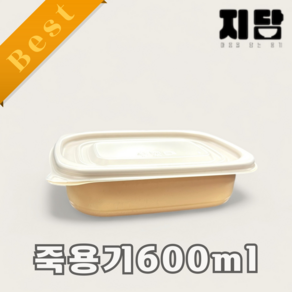 포장용기 죽용기 (소) 600ml 베이지 50개세트, 50세트