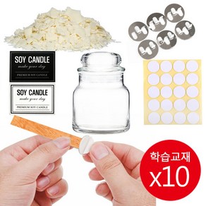 소이캔들 DIY 키트 스몰자투명컵 X 10개 세트 향초 디퓨져