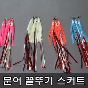 [청량낚시] 꼴뚜기 문어 스커트 문어채비 문어바늘 피문어 돌문어 대왕문어 문어낚시 문어선상낚시 쭈꾸미 갑오징어 채비, 1개