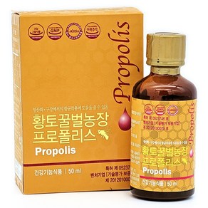 황토꿀 프로폴리스 50ml 원액 수용성 액상 국내산100, 1개