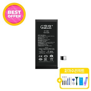 아이폰SE2 (2020) 표준용량 배터리 KC인증 자가수리 교체 부품 iphoneSE2 battey, 아이폰 SE2 배터리 표준용량, 1개