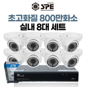 800만화소 8채널 UHD 4K 국산 고급 CCTV 풀세트 /패키지 자가설치