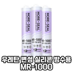 우레탄 변성 실리콘 방수 실란트 MR-1000 지에스모아 옥상 외벽 외부 바닥 실외 백색, 1개, 3.녹색