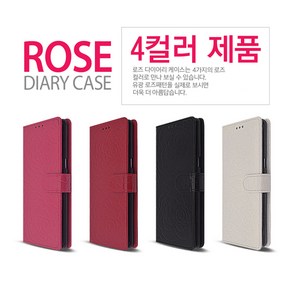 로즈_[LG Q92_5G](LM-Q920N)용 다이어리케이스