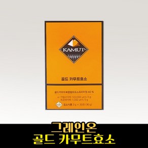 골드 카무트효소 3g x 30포 1통 발효 소화 카뮤트효소 파우더, 90g, 1개