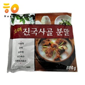 고려 진국 사골분말 1kg