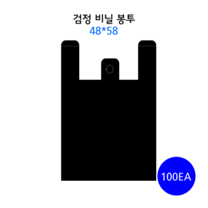 [부경마켓]검정 비닐봉지 대48x58 1묶음 100매, 100개