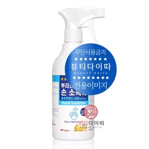 퍼슨 뿌리는 손소독제 블루엔핸드크린액 스프레이 500ml(유통기한25년5월1일) 레몬향 소독살균, 1개, 500g