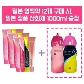 밀본 염색약 올디브 베이직 톤 80g/12개당 밀본정품산화제 1개, 매트 8-20