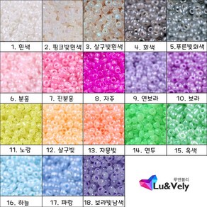 루앤블리 2mm 3mm 4mm 시드비즈 15g 마스크스트랩 마스크줄 반지 팔찌 목걸이 비즈공예