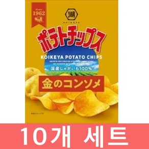 리스카 코이케야 포테토칩스 금 콘소메, 10개, 60g