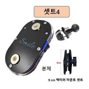 스마일텍 S1-1 배달대행 고속충전 1구거치대 1구 오픈형 S1-1, 셋트4