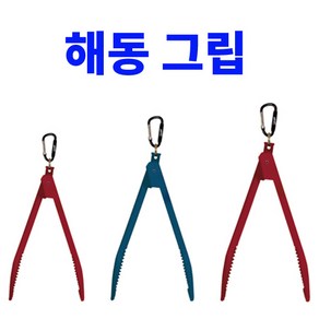 해동 그립 물고기집게 피쉬그립 HT-089 HT-090 HT-087