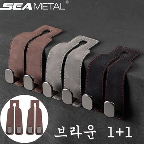 [1+1]SEAMETAL 극세사 자동차 가방걸이 후크걸이 헤드레스트후크 자동차 핸드폰 거치대 뒷자석용 휴대폰 걸이, 브라운, 2개