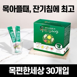 목아플때 칼칼할때 잔기침에 좋은 목편한세상, 45000mg, 1개