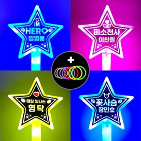 LED 별봉 응원봉 제작 임영웅 장민호 영탁 이찬원 콘서트 응원봉 미스터트롯 야광 하트봉, 파랑, 1개, [ 임영웅 ] 다이아몬드 HERO