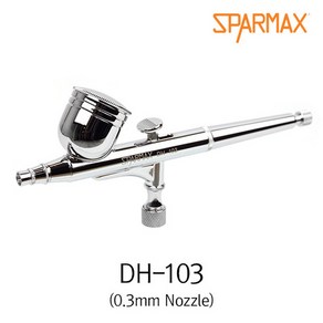 스파맥스 DH-103 에어브러쉬 3호(0.3mm), 1개