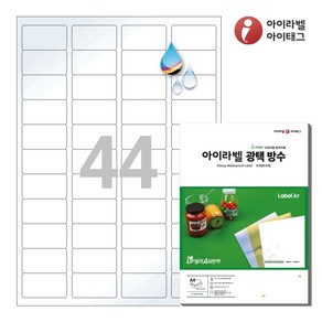 아이라벨 CJ544LU A4 스티커 라벨지 흰색 광택 방수 잉크젯, 44칸, 25매