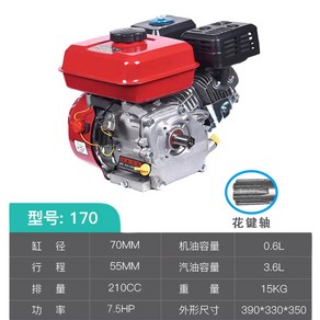 아세아농기계 아세아관리기엔진 중고트랙터 플랫, 170F 20 스플라인, 1개