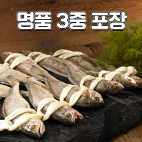 [3중포장] 영광 법성포 굴비 조기 굴비선물세트, 1세트, 20개, 1.4kg